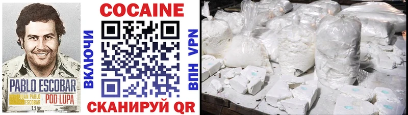 КОКАИН 97%  Абаза 