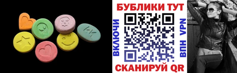 ЭКСТАЗИ круглые  Абаза 