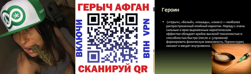 Героин гречка  Абаза 